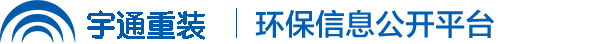 环保信息系统